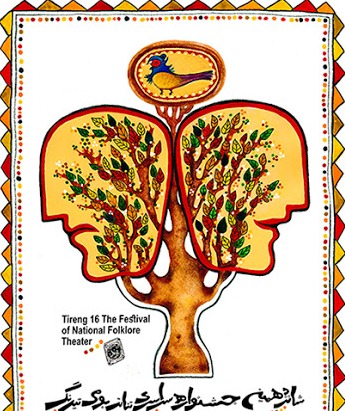 معرفی آثار برتر شانزدهمین جشنواره تئاتر بومی تِیرِنگ