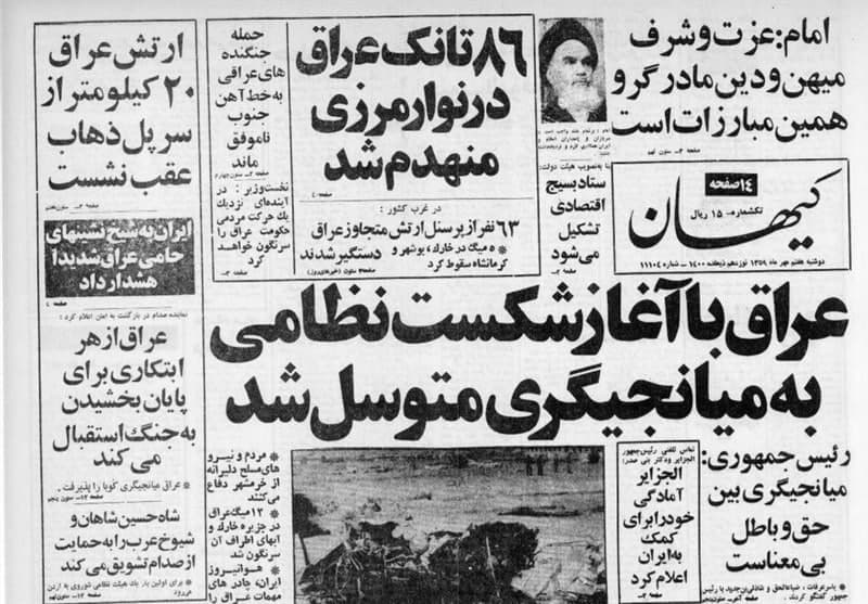 تقویم تاریخ؛ از اولین حق وتو تا شهادت سید عباس موسوی تقویم تاریخ؛ از اولین حق وتو تا شهادت سید عباس موسوی