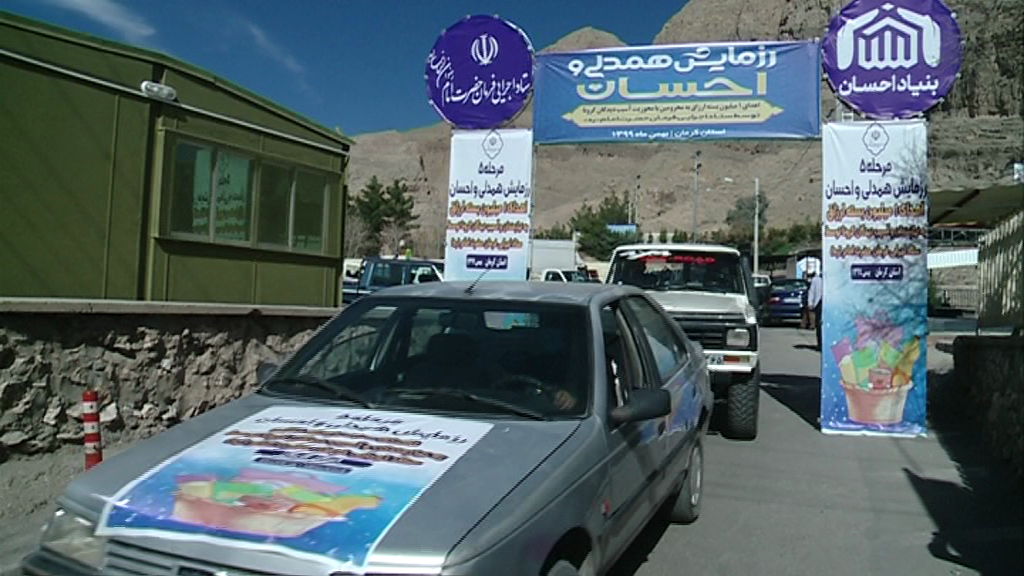 کمک مؤمنانه و احسان در کرمان