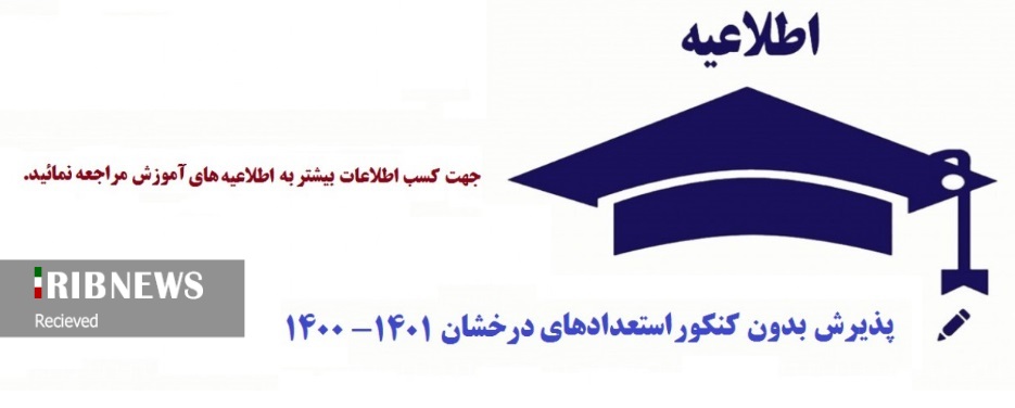 دانشگاه صنعتی کرمانشاه دانشجوی کارشناسیارشد میپذیرد دانشگاه صنعتی کرمانشاه دانشجوی کارشناسیارشد میپذیرد
