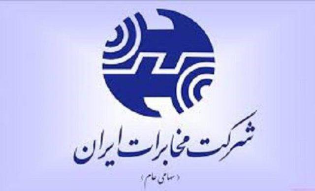 پایداری شبکه ارتباطی در مناطق زلزله زده سی سخت