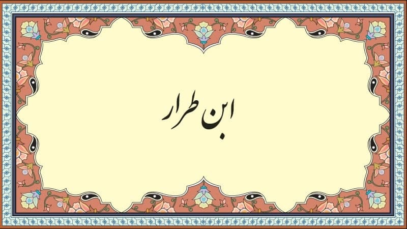تقویم تاریخ؛ از معاهده پاریس میان ایران و انگلیس تا شهادت آیت الله محلاتی تقویم تاریخ؛ از معاهده پاریس میان ایران و انگلیس تا شهادت آیت الله محلاتی