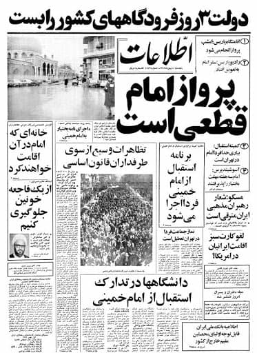 تقویم تاریخ؛ از تاسیس فاشیسم تا بسته شدن فرودگاههای ایران تقویم تاریخ؛ از تاسیس فاشیسم تا بسته شدن فرودگاههای ایران