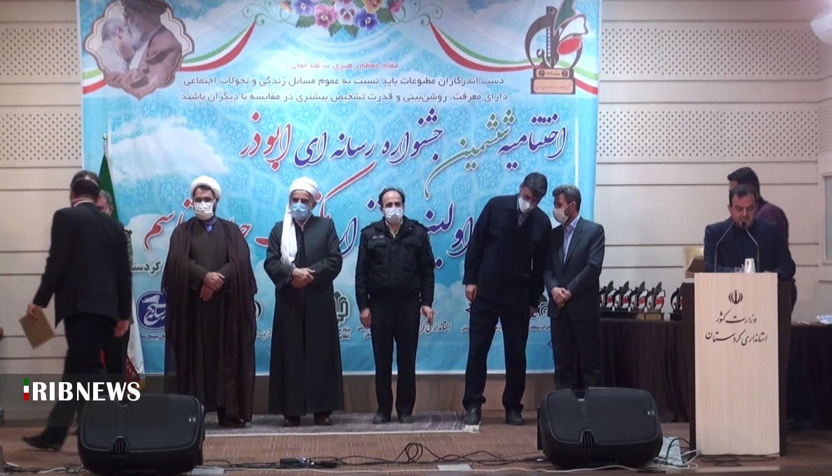 درخشش خبرگزاری صداوسیما مرکز کردستان در جشنواره ابوذر