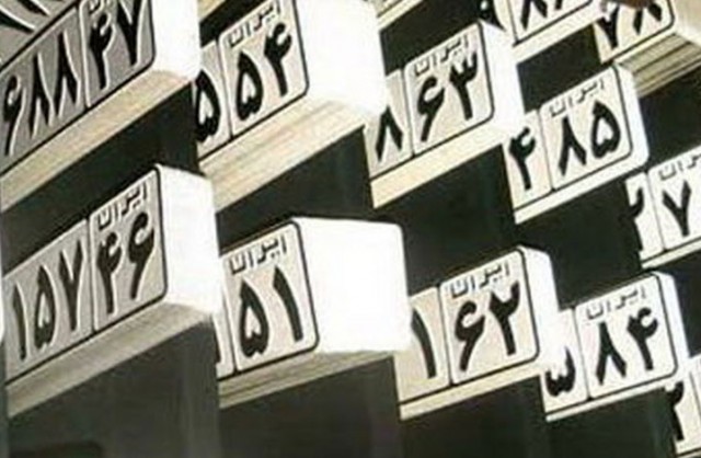 تعویض پلاک خودرو چه مدارکی لازم دارد؟