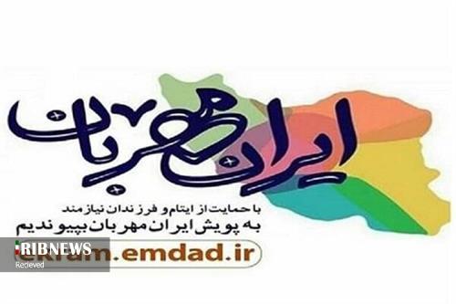 9 هزار کرمانشاهی مهربانی را به نمایش گذاشتند 9 هزار کرمانشاهی مهربانی را به نمایش گذاشتند