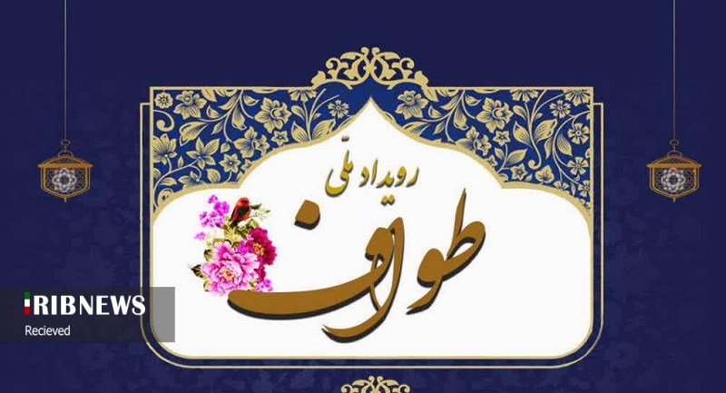 اجرای رویداد ملی طواف در کرمانشاه اجرای رویداد ملی طواف در کرمانشاه
