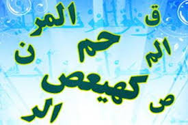 چرا خداوند در قرآن رمزآلود سخن گفته است؟ چرا خداوند در قرآن رمزآلود سخن گفته است؟