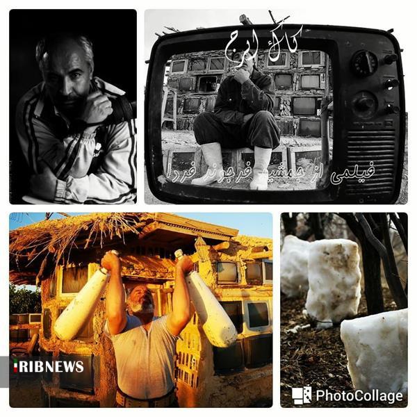 راهیابی اثر هنرمند کردستانی به جشنواره بین المللی فیلم کوتاه تهران