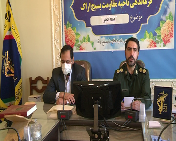 برگزاری ۴۵۰ برنامه توسط سپاه ناحیه مقاومت اراک