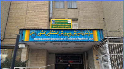 رشد ۴۲۹ درصدی مصوبات مرتبط با آموزش و پرورش استثنایی رشد ۴۲۹ درصدی مصوبات مرتبط با آموزش و پرورش استثنایی