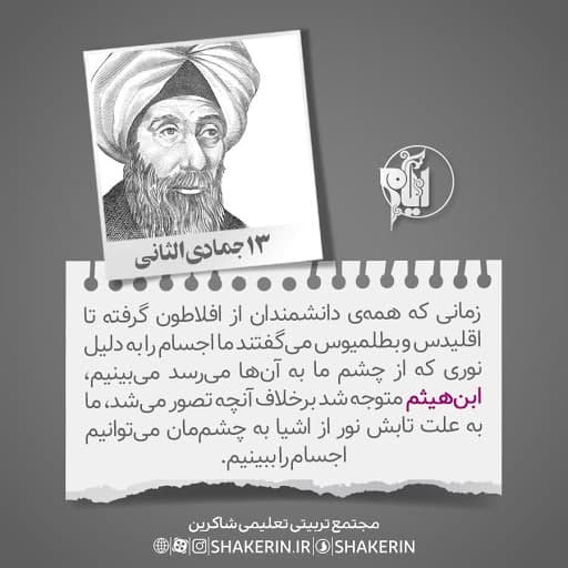 تقویم تاریخ؛ از وفات ام البنین (س)تا تحصن روحانیون علیه بختیار تقویم تاریخ؛ از وفات ام البنین (س)تا تحصن روحانیون علیه بختیار