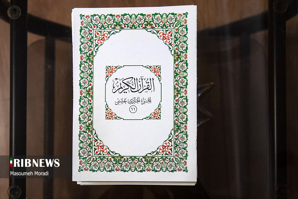 در سالن انتظار مطب خانم دكتر، قرآن هايي به چشم ميخورد كه در  زمان انتظار، بيماران ميتوانند يك جزء از قرآن را ختم كنند