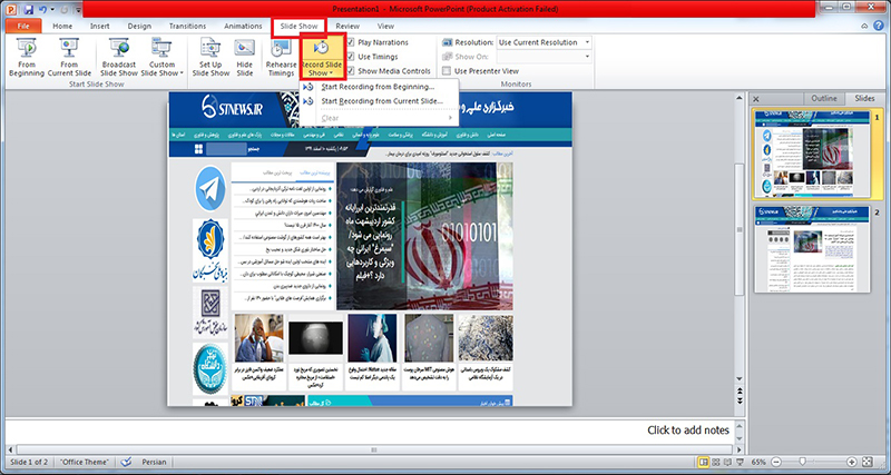 پاورپوینت خود را به فیلم تبدیل کنید!