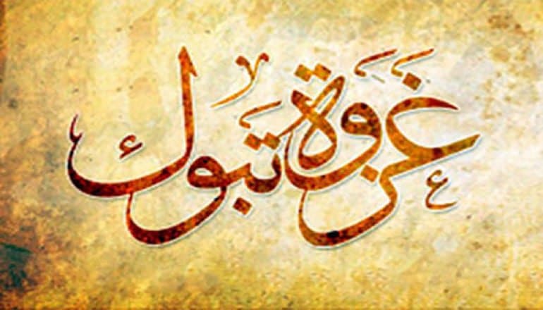 تقویم تاریخ؛ از غزوه تبوک تا جدایی هرات از ایران تقویم تاریخ؛ از غزوه تبوک تا جدایی هرات از ایران