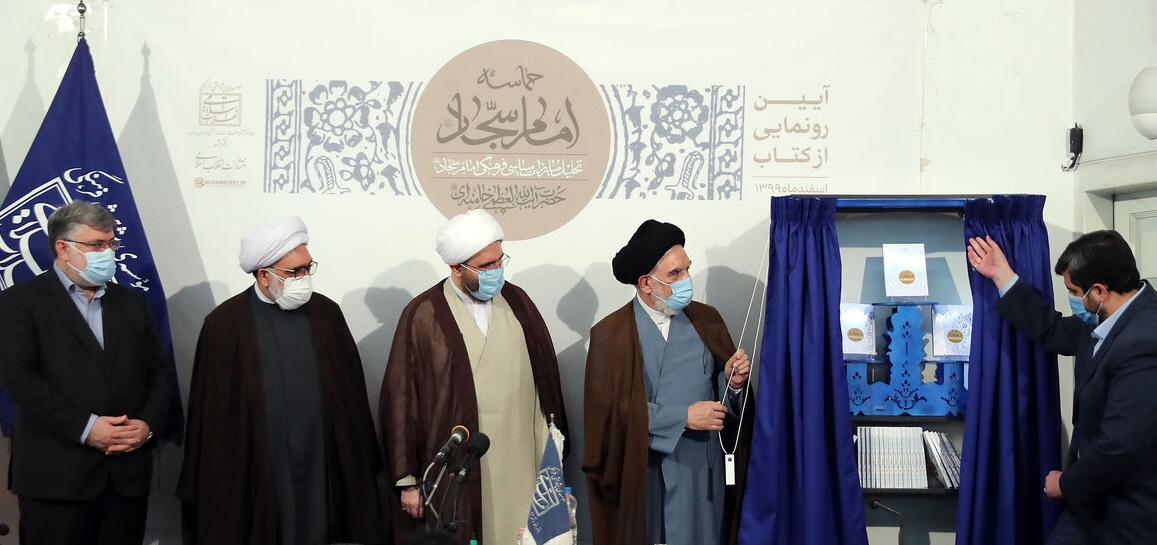 رونمایی از کتاب 