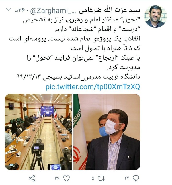 فرایند «تحول» را نمی‌توان‌ با عینک «ارتجاع» مدیریت کرد