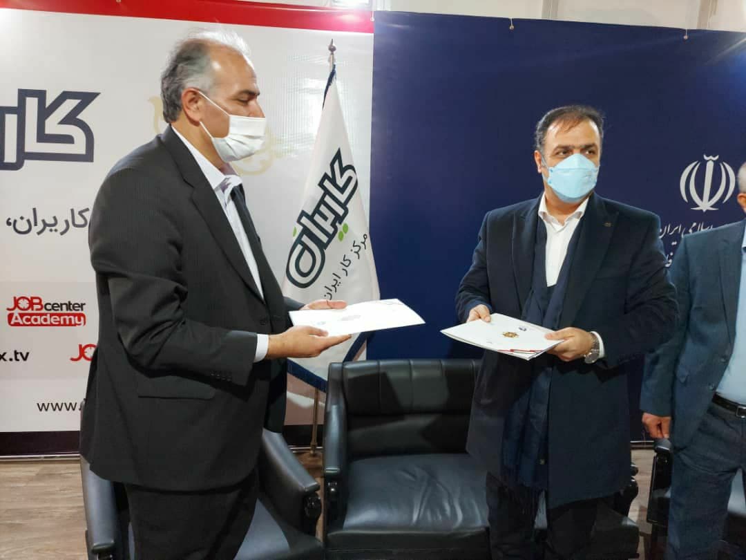 انعقاد تفاهم نامه همکاری دانشگاه فنی و حرفه‌ای و مرکز کار ایران