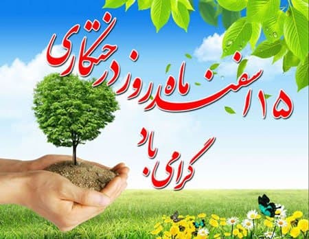 تقویم تاریخ؛ از روز درختکاری تا درگذشت هوگو چاوز تقویم تاریخ؛ از روز درختکاری تا درگذشت هوگو چاوز