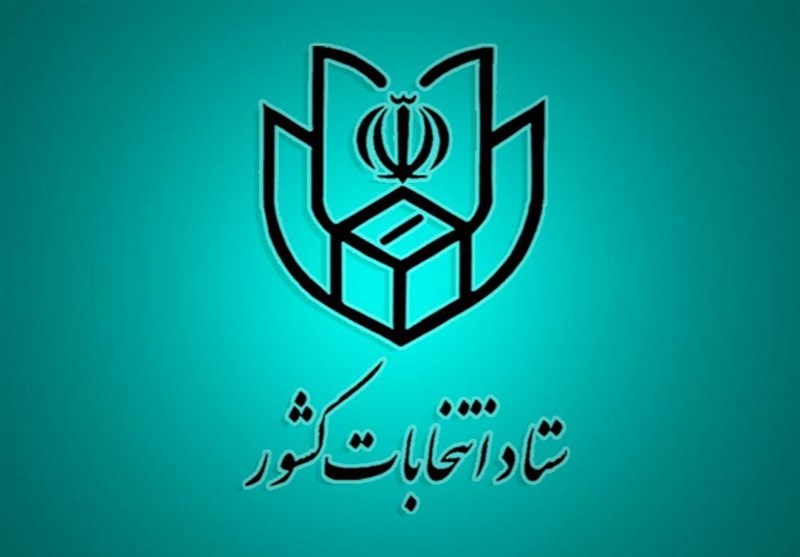 اطلاعیه شماره ۶ ستاد انتخابات اطلاعیه شماره ۶ ستاد انتخابات