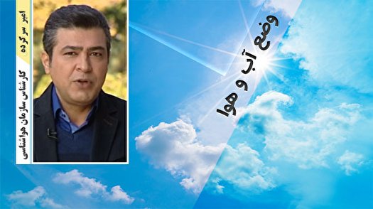 اکثر نواحی به جز جنوب کشور بارانی است