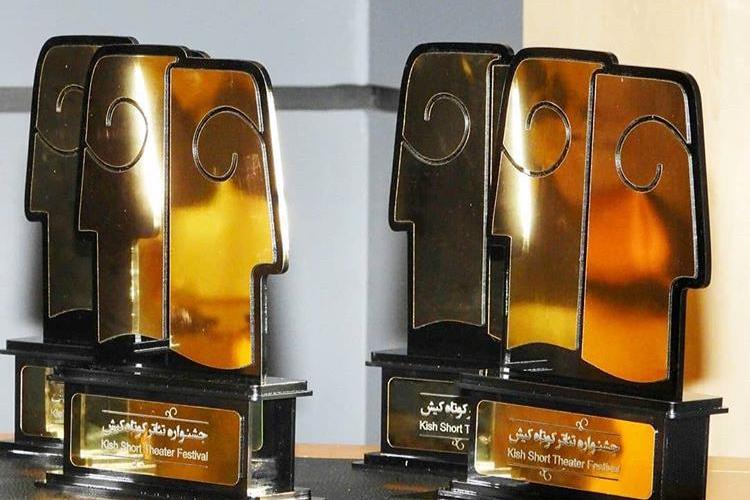 معرفی برترینهای جشنواره تئاتر ملی کوتاه کیش معرفی برترینهای جشنواره تئاتر ملی کوتاه کیش
