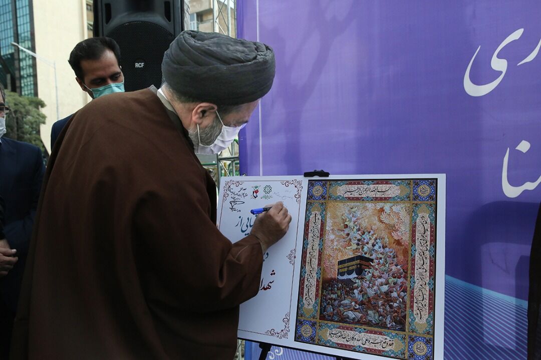 رونمایی از دیوارنگاری یادبود شهدای منا در تهران