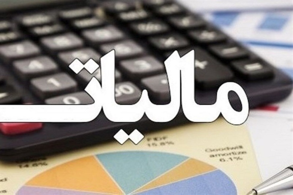 زیرساخت‌های مالیاتی فضای مجازی فراهم نیست