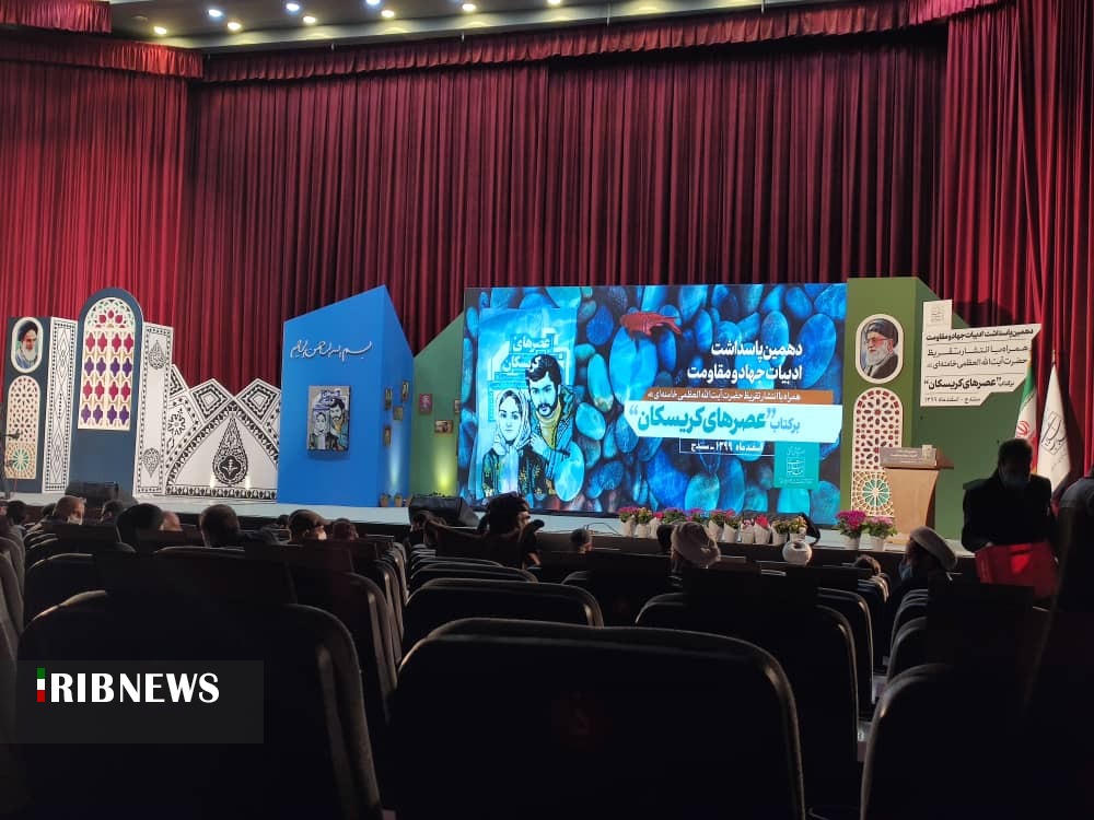 آغاز مراسم رونمایی از تقریظ رهبر معظم انقلاب بر کتاب 