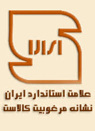 طرح نظارت اداره کل استاندارد ویژه ایام نوروز در حال احرا است