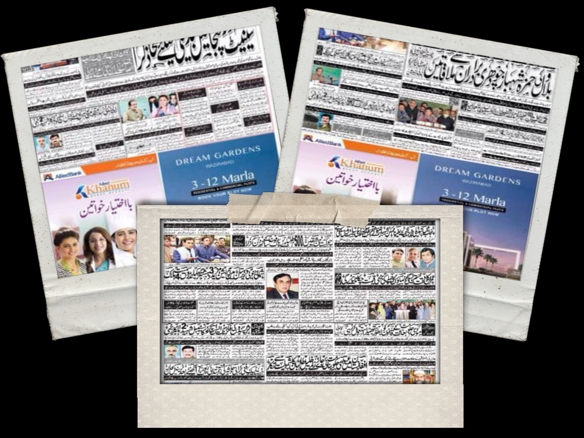 مهمترین عناوین خبری روزنامه‌های پاکستان