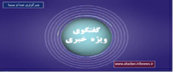 بررسی شرایط ثبت نام دواطلبان ششمین دوره شورای شهر خرمشهر بررسی شرایط ثبت نام دواطلبان ششمین دوره شورای شهر خرمشهر