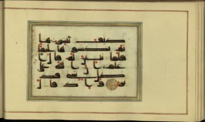 رونمایی قرآن خطی منسوب به امام کاظم(ع) در مشهد رونمایی قرآن خطی منسوب به امام کاظم(ع) در مشهد