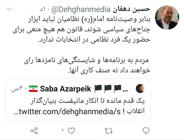 نظر امام(ره) درباره ورود نظامیان به سیاست چه بود؟