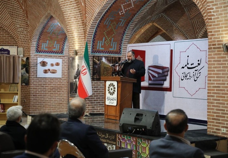 رونمایی از جلد اول لغت نامه ترکی آذربایجانی