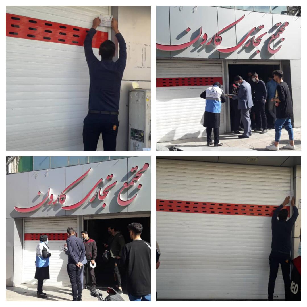 پلمب مجتمع تجاری کارون اهواز