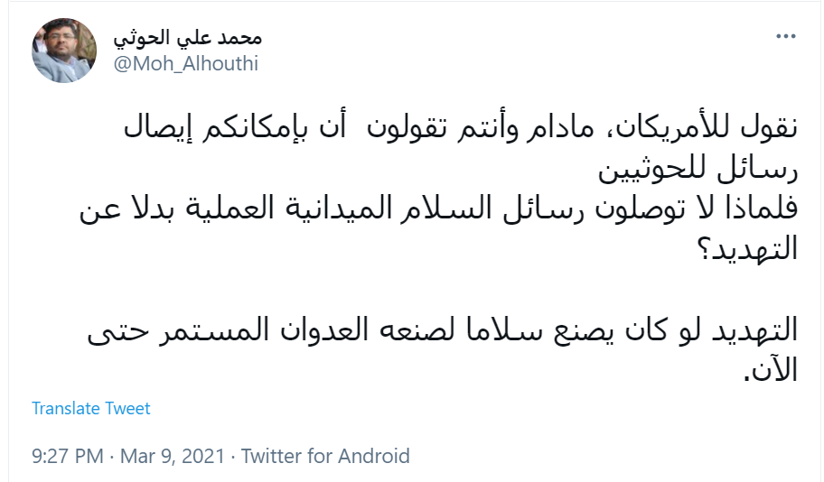 انتقاد یمنی ها از تهدیدهای آمریکا انتقاد یمنی ها از تهدیدهای آمریکا