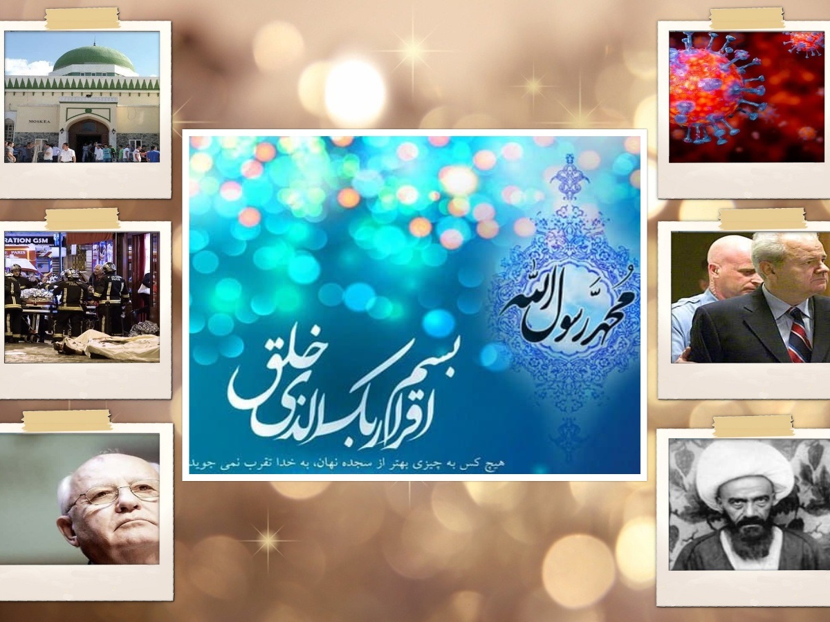 تقویم تاریخ؛ از عید مبعث تا درگذشت علامه کاشف الغطاء