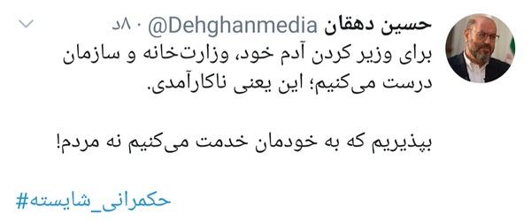 بپذیریم که به خودمان خدمت می‌کنیم نه مردم!