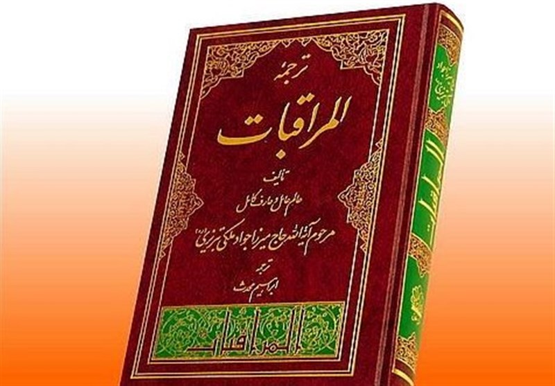 اعمال و فضیلت ماه شعبان در المراقبات