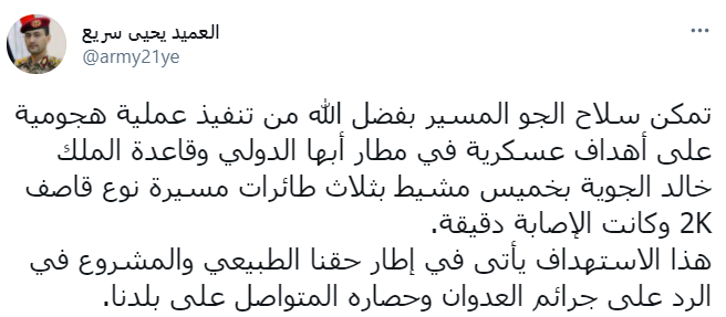 پاسخ کوبنده یمن به آل سعود
