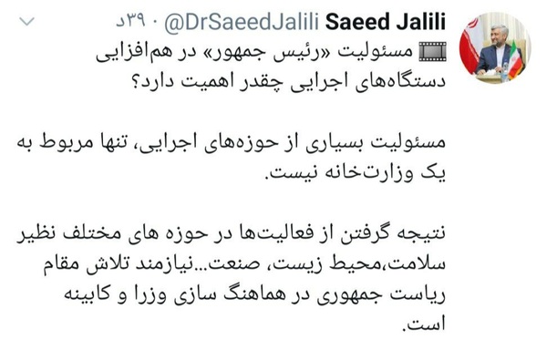 مسئولیت «رئیس جمهور» در هم‌افزایی دستگاه‌های اجرایی چقدر اهمیت دارد؟