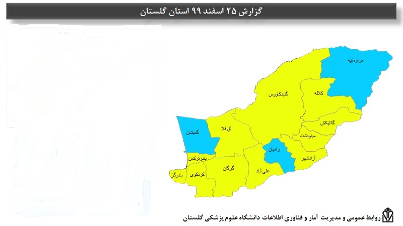 سفر به کدام شهر‌ها در نوروز ۱۴۰۰ ممنوع است؟