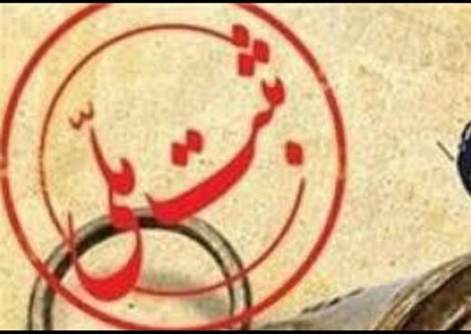 احیای غذای محلی خشیل اردبیل با ثبت در فهرست آثار ملی