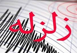 انارک لرزید