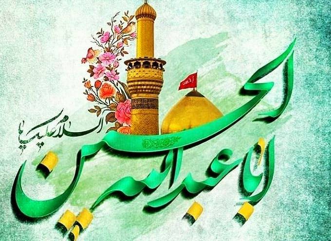 دعای روز میلاد امام حسین (ع) دعای روز میلاد امام حسین (ع)