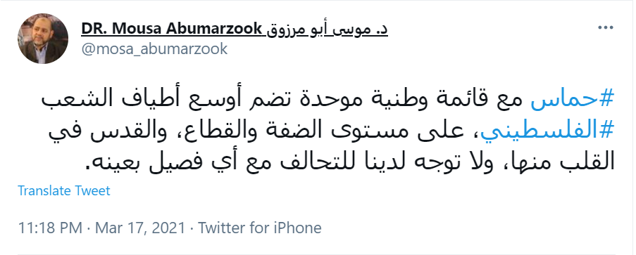 موافقت حماس با فهرست یکپارچه ملی موافقت حماس با فهرست یکپارچه ملی