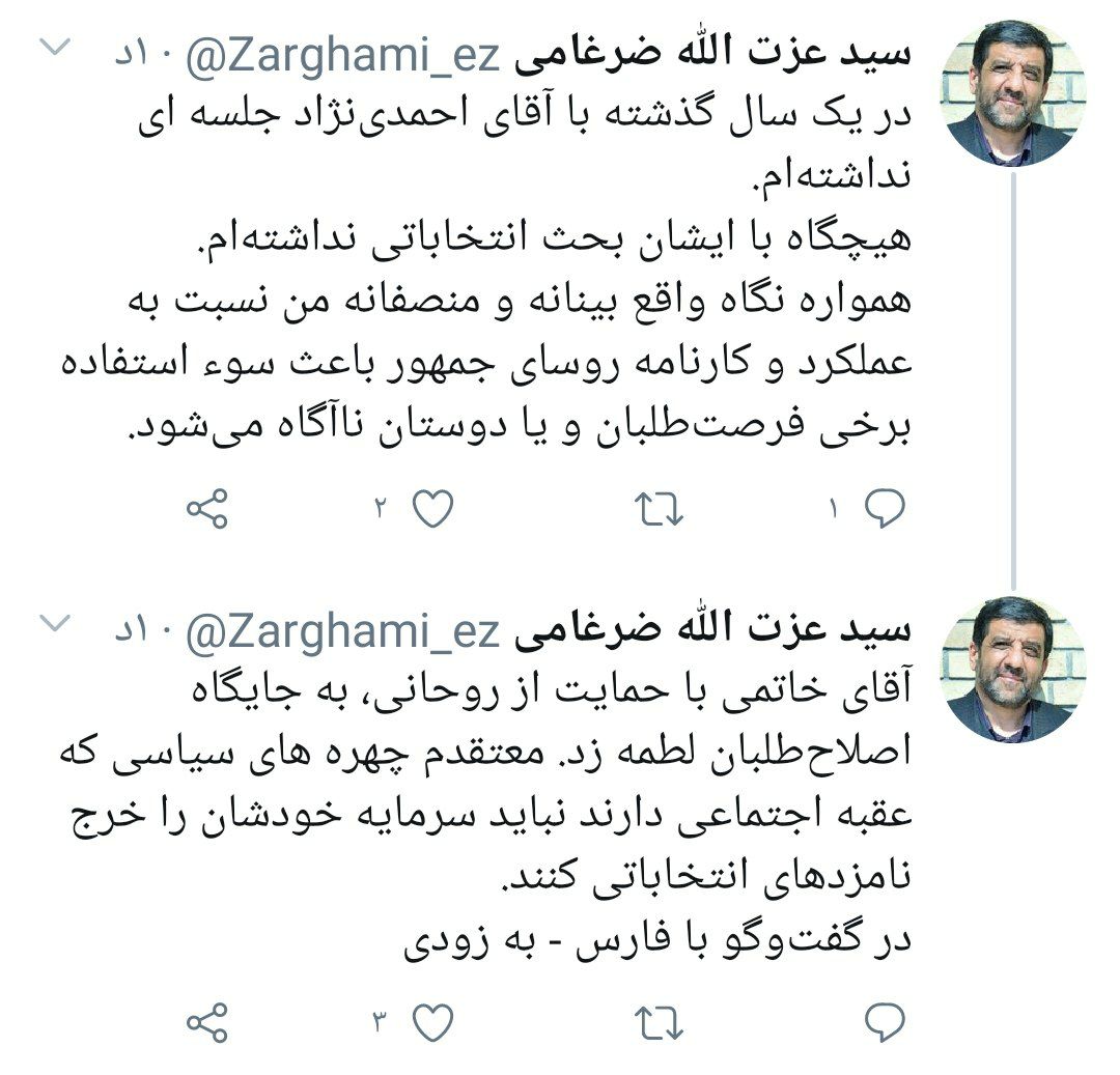 چهرههای سیاسی، سرمایهشان را خرج نامزدهای انتخاباتی نکنند چهرههای سیاسی، سرمایهشان را خرج نامزدهای انتخاباتی نکنند