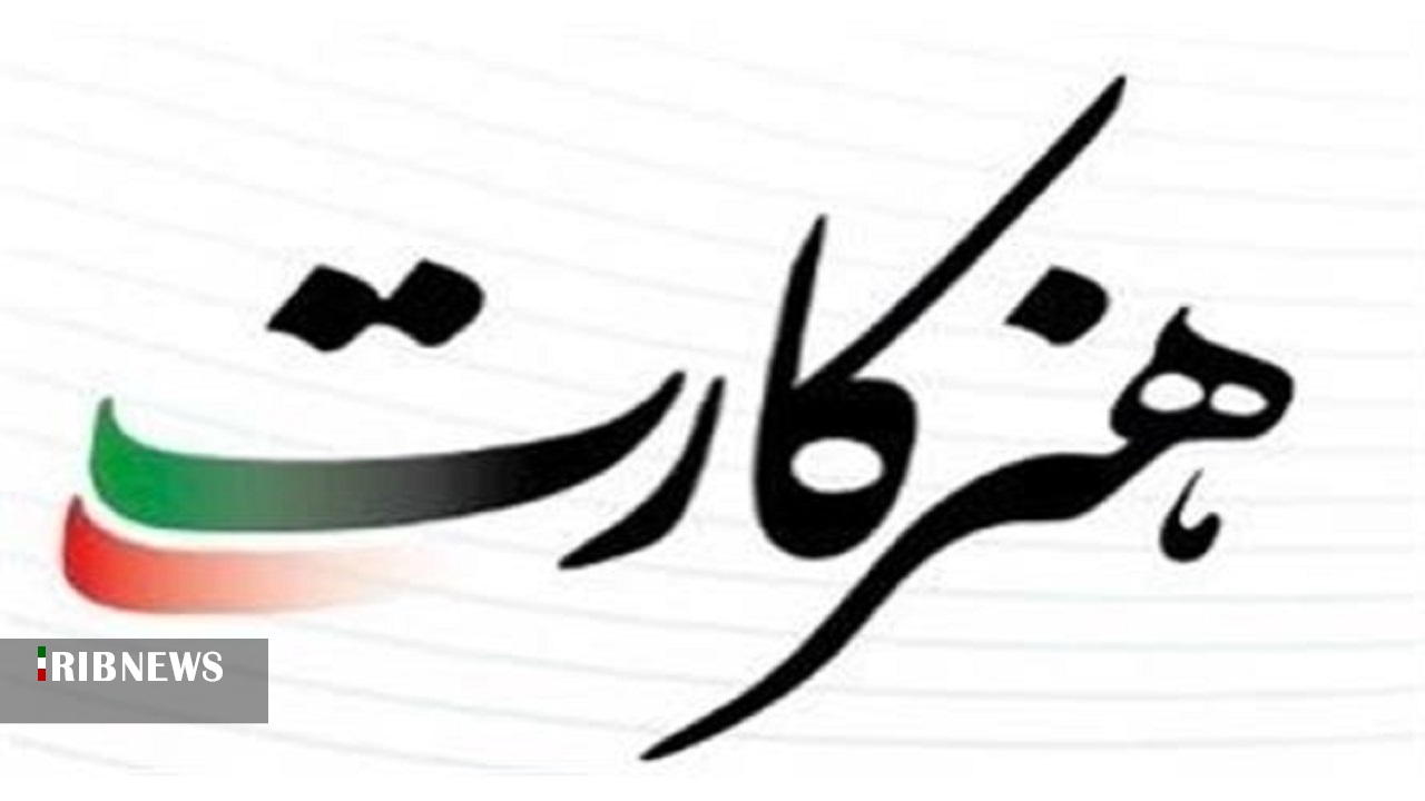 کمک ۴۰۵ میلیارد ریالی به اهالی فرهنگ و هنر کردستان