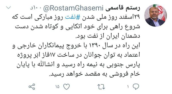 راه آغاز شده در ۲۹ اسفند، با پایان خام فروشی به مقصد می‌رسد